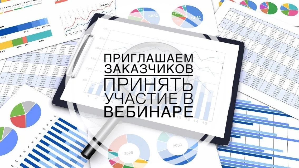 ⚡️  Напоминаем, что завтра, 14.05, состоится вебинар на тему:
«Применение ЭКГ-рейтинга как инструмен