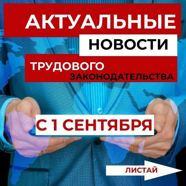 В клубе подержки кадровых специалистов "Кадровый Помощник" с 18 июня в клубе поддержки кадровых спец