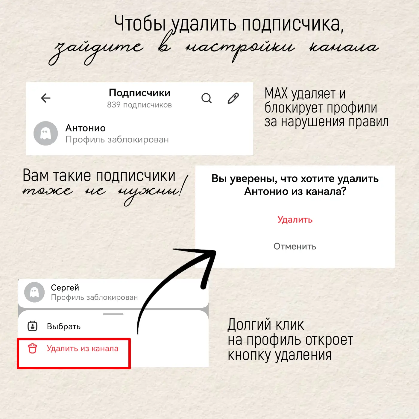 👀 Пришлось удалить 3 подписчиков с этого канала.

Заглянула сегодня в настройки. Полистала список п