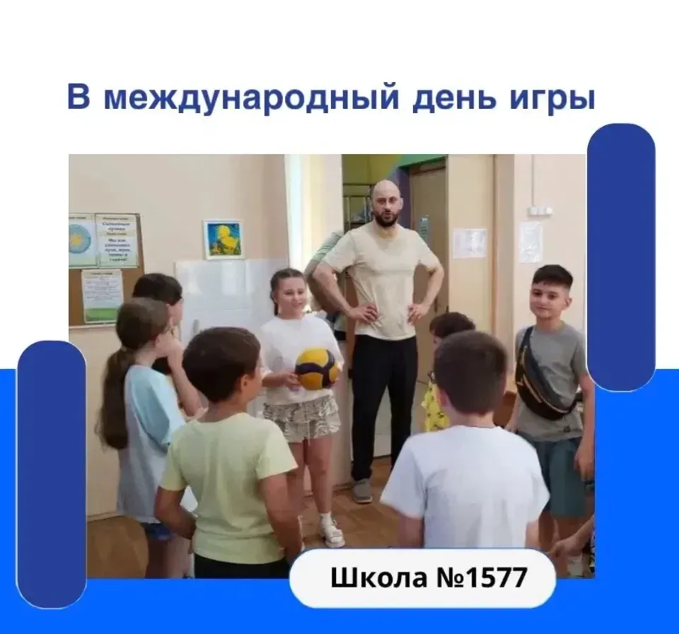 📌Ребята из летней школы "Играй в Москву!"  познакомились с самым молодым , но очень важном праздник