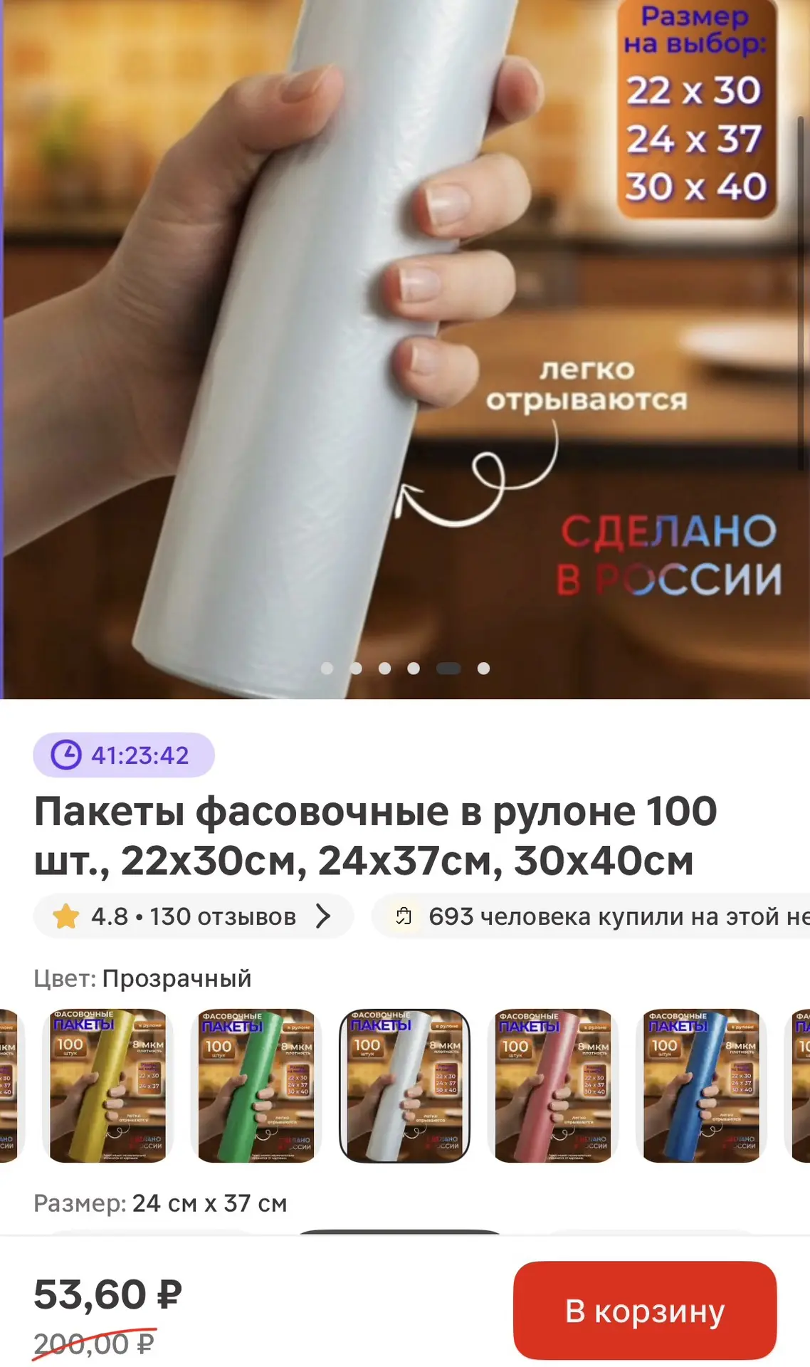 Пакеты фасовочные в рулоне 100 шт., 22х30см, 24х37см, 30х40см

https://mm.ru/product/6361588?shopCod