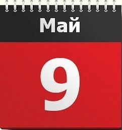 Уважаемые жители!
    В эти майские дни мы вспоминаем тех, кто ценой неимоверных усилий и своей жизн