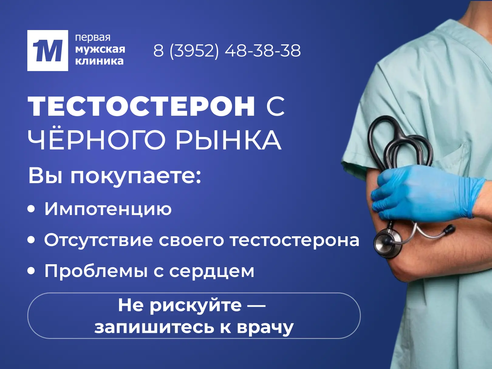 Тестостерон без врача — опасно

Многие мужчины ради быстрого результата приобретают тестостерон по с