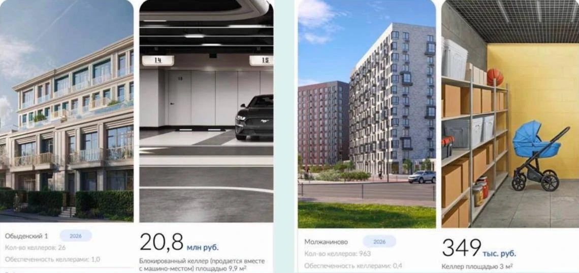 Всем доброе утро ☕️

А на фото ничего необычного, просто в Хамовниках продают кладовку за 20,8 мл

С