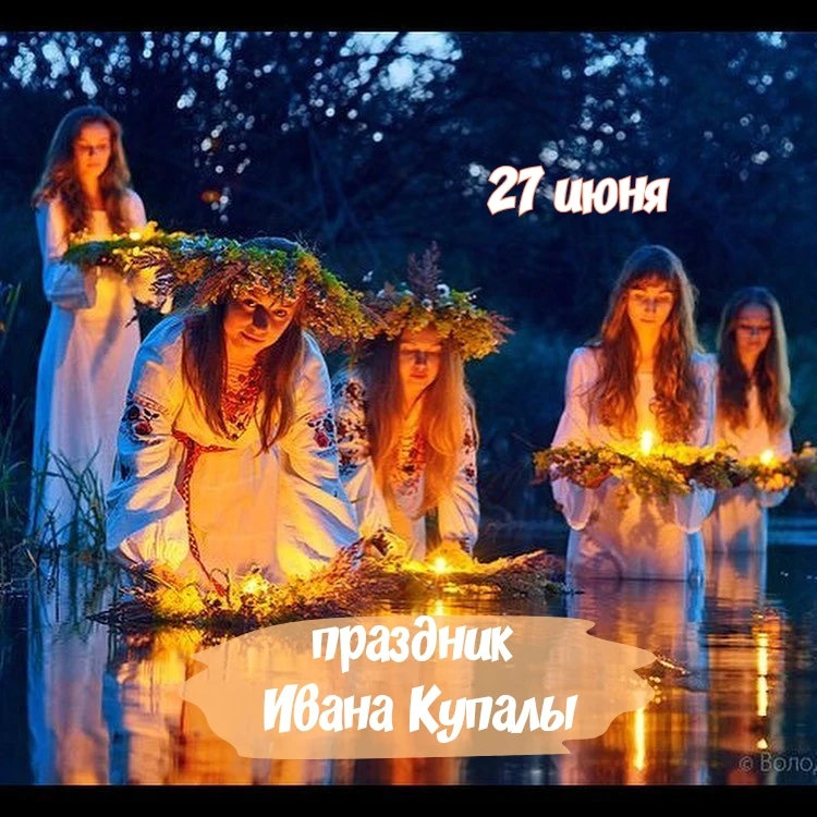 На завтра есть 2 отказных места на праздник Ивана Купалы,  стоимость 1800р
