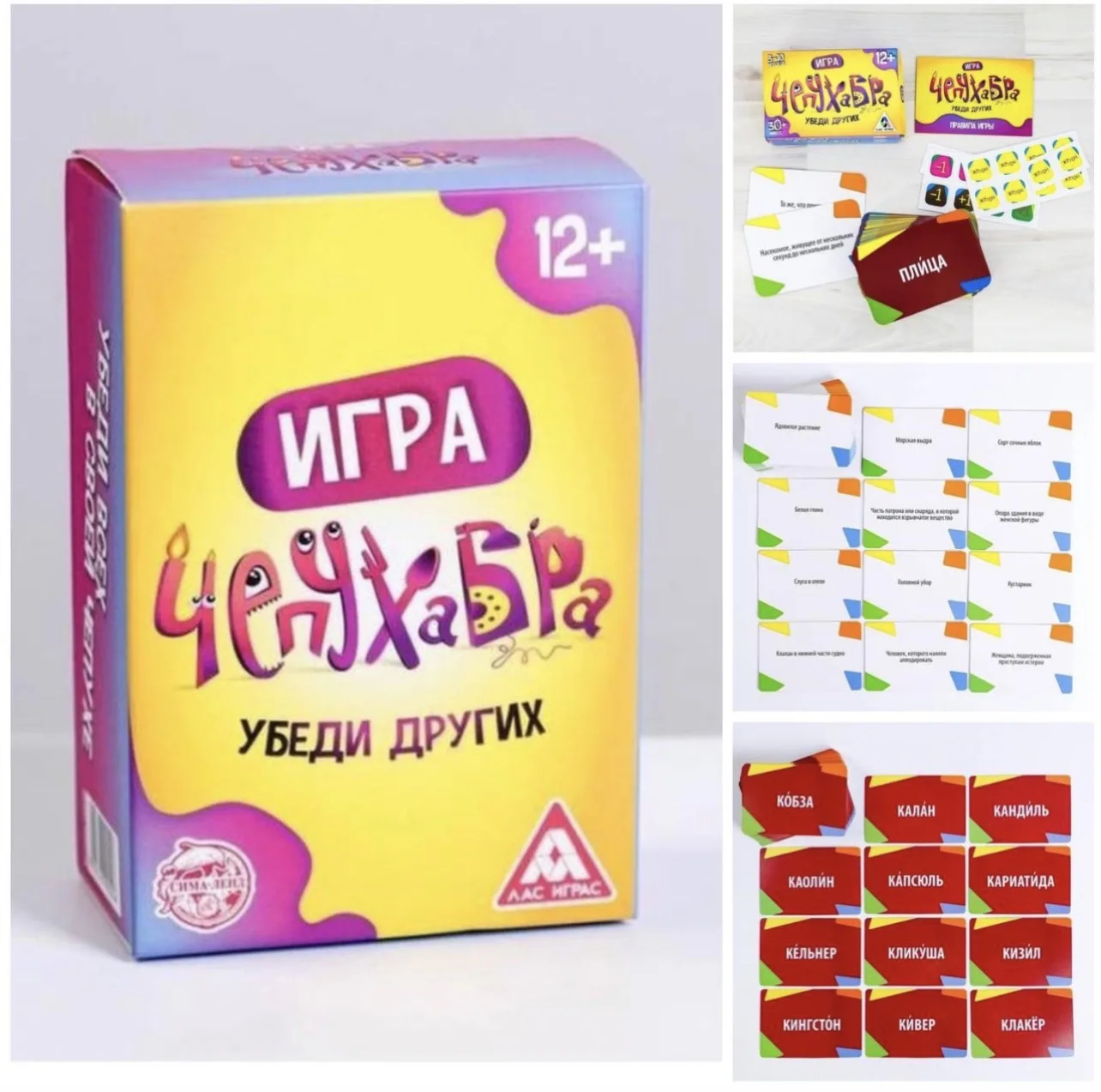 ХОД ИГРЫ:
Первый игрок вытягивает из колоды карту и вслух зачитывает написанное на ней слово (только