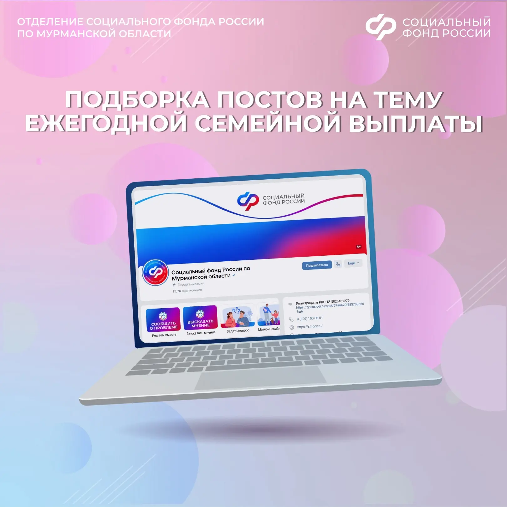 🧑‍🧑‍🧒‍🧒 В первую неделю июня более 6400 жителей Заполярья уже подали заявление на оформление еже
