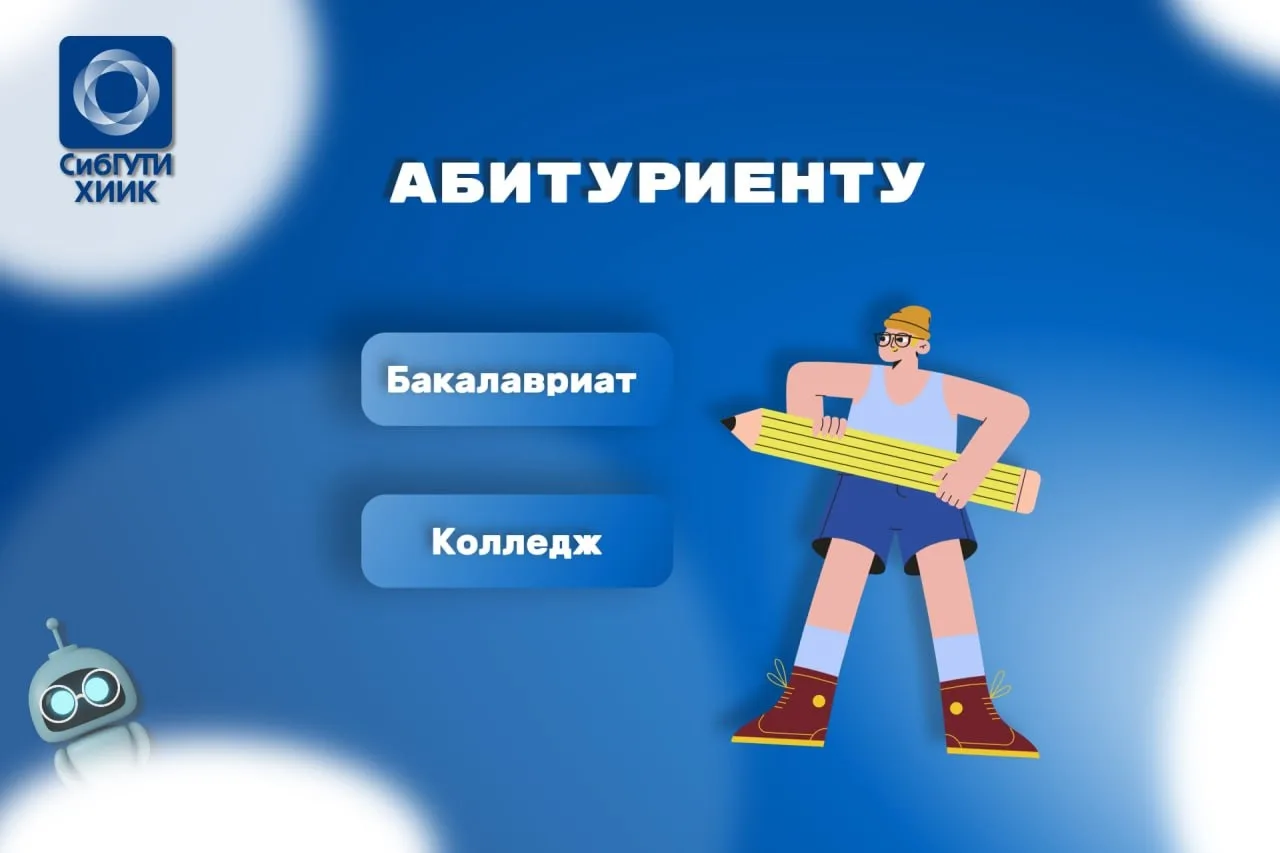 🌟 ДОКУМЕНТЫ ДЛЯ ПОСТУПЛЕНИЯ В ХИИК СибГУТИ

Поступаешь на программы бакалавриата или СПО (очная фор