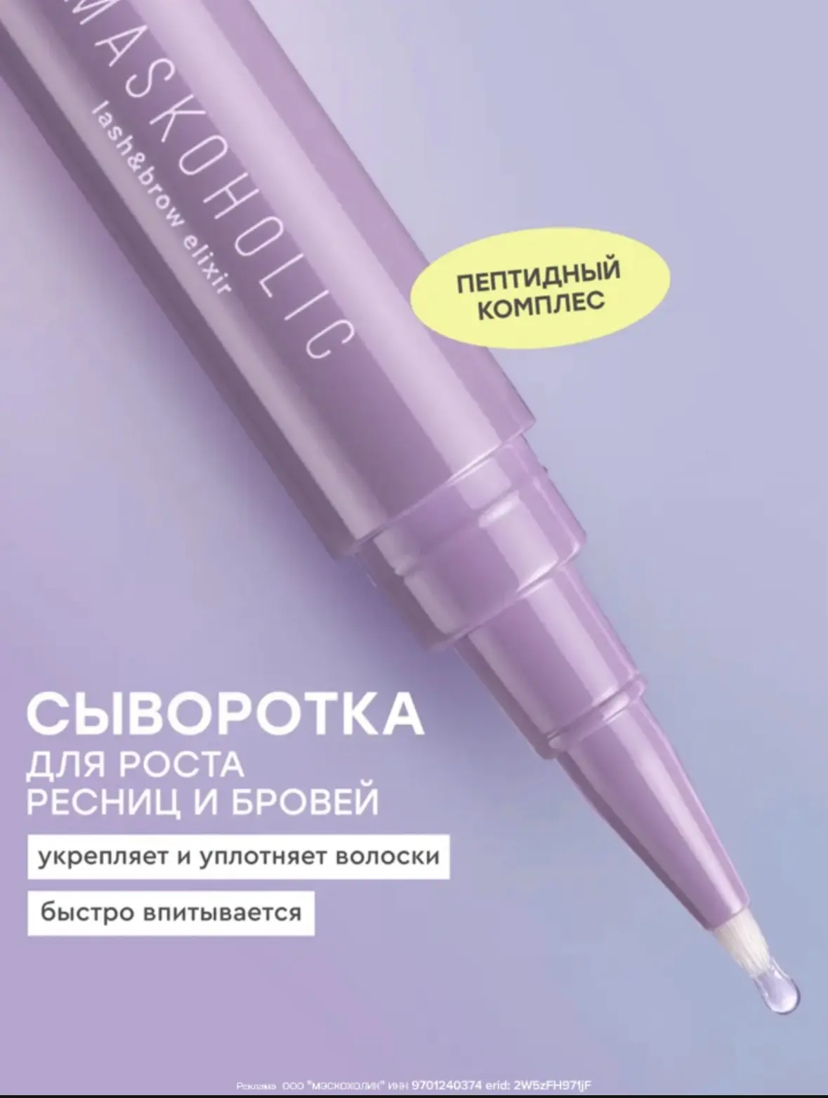 Сыворотка для роста ресниц и бровей

#Красота 

Цена: 528₽ 1085₽ (скидка 51%)

Сыворотка для ресниц 