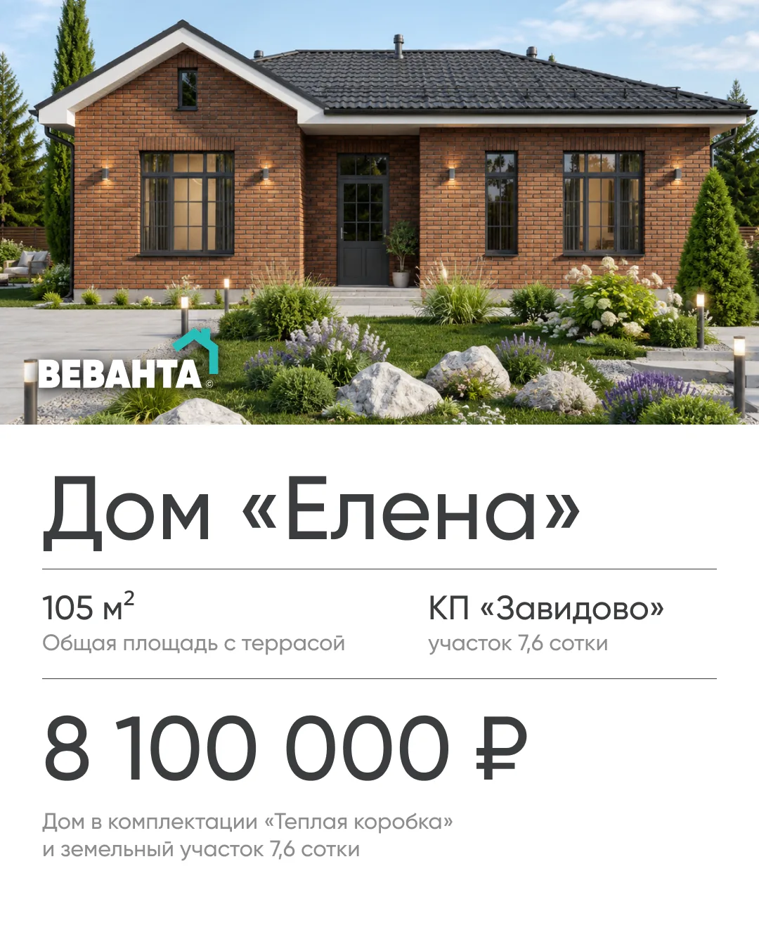 Три участка. Три будущих дома. Три истории, которые только начинаются

В КП «Завидово» доступны три 