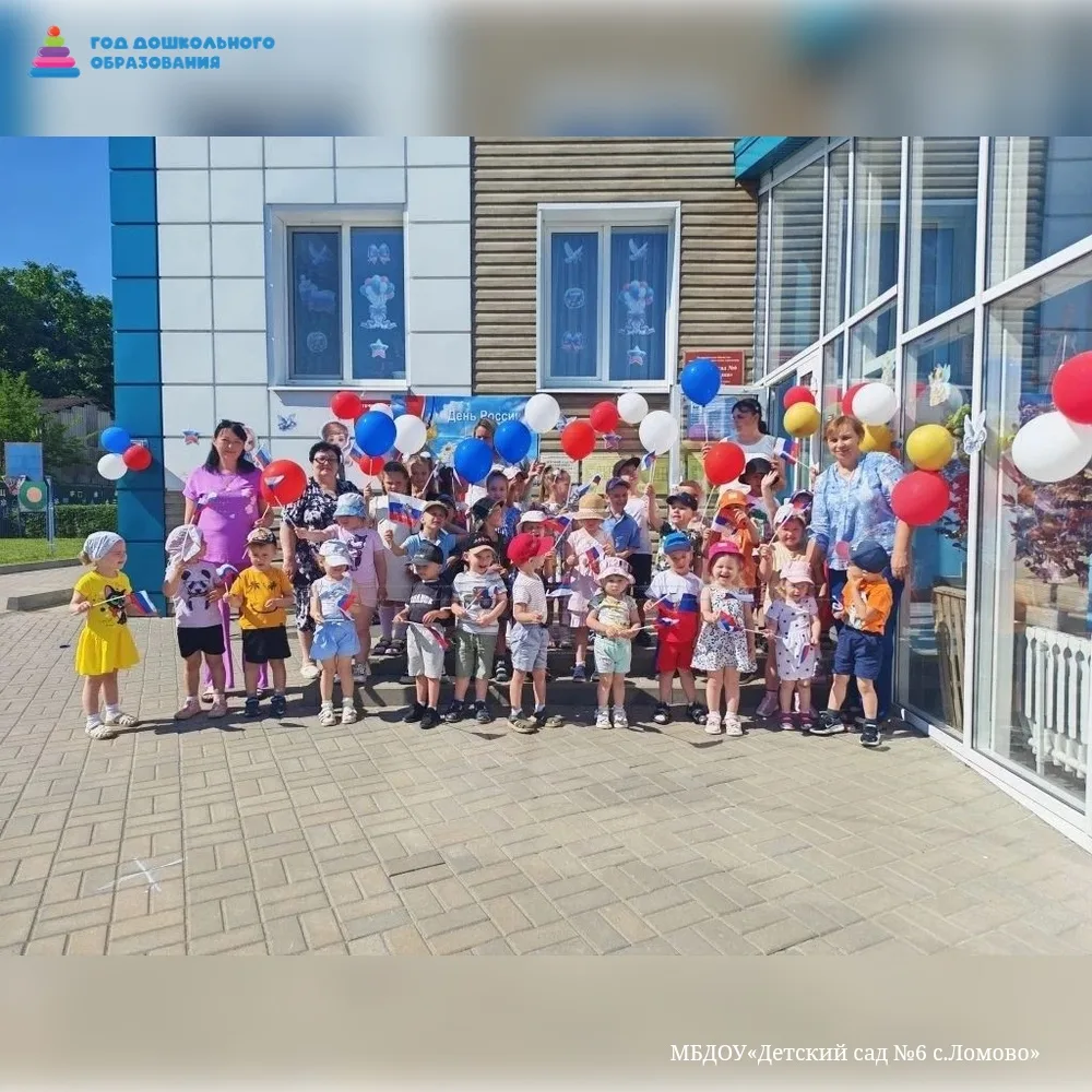 Нам праздники для радости даны,
Мы знаем их немало, самых разных,
Но день России, день родной страны