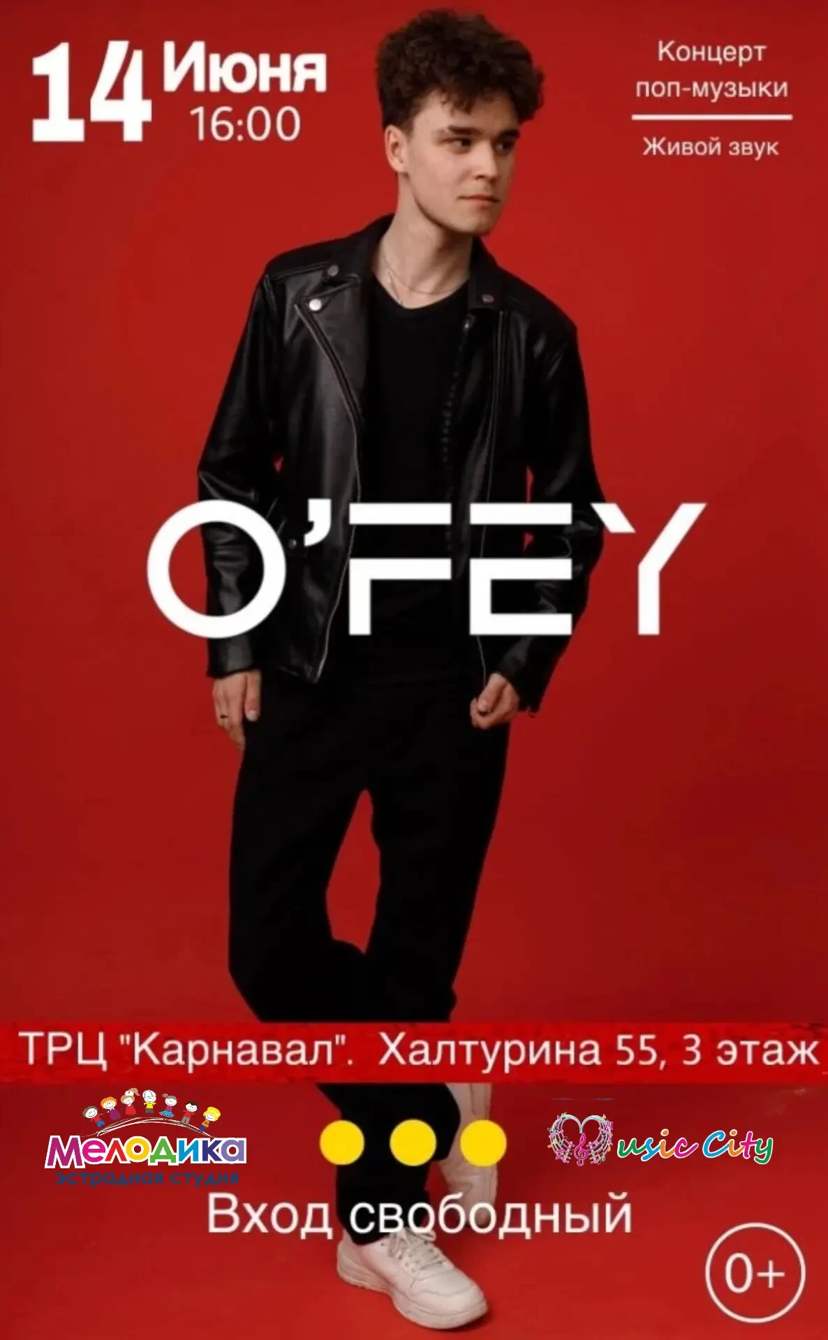 erid: 2SDnjdEjPTp
14 июня в 16:00 на сцене ТРЦ «Карнавал» состоится большой концерт Тимофея Шилова (
