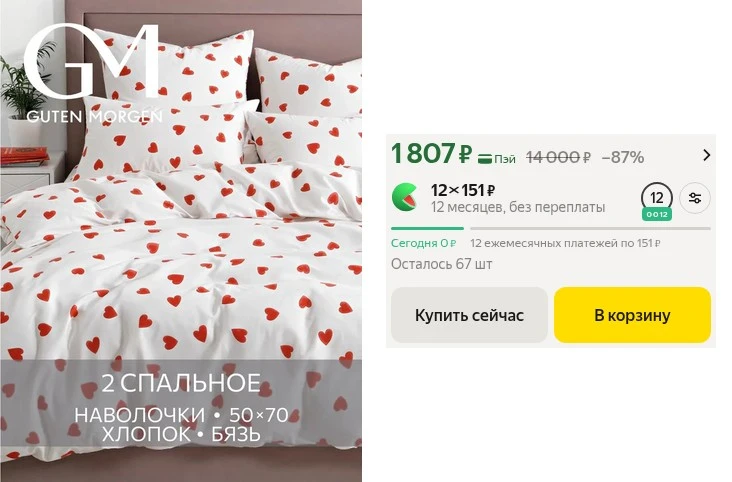 🔥 Постельное белье GM Lovely 2-спальное, бязь 100% хлопок
https://market.yandex.ru/cc/AS3xyi?erid=5