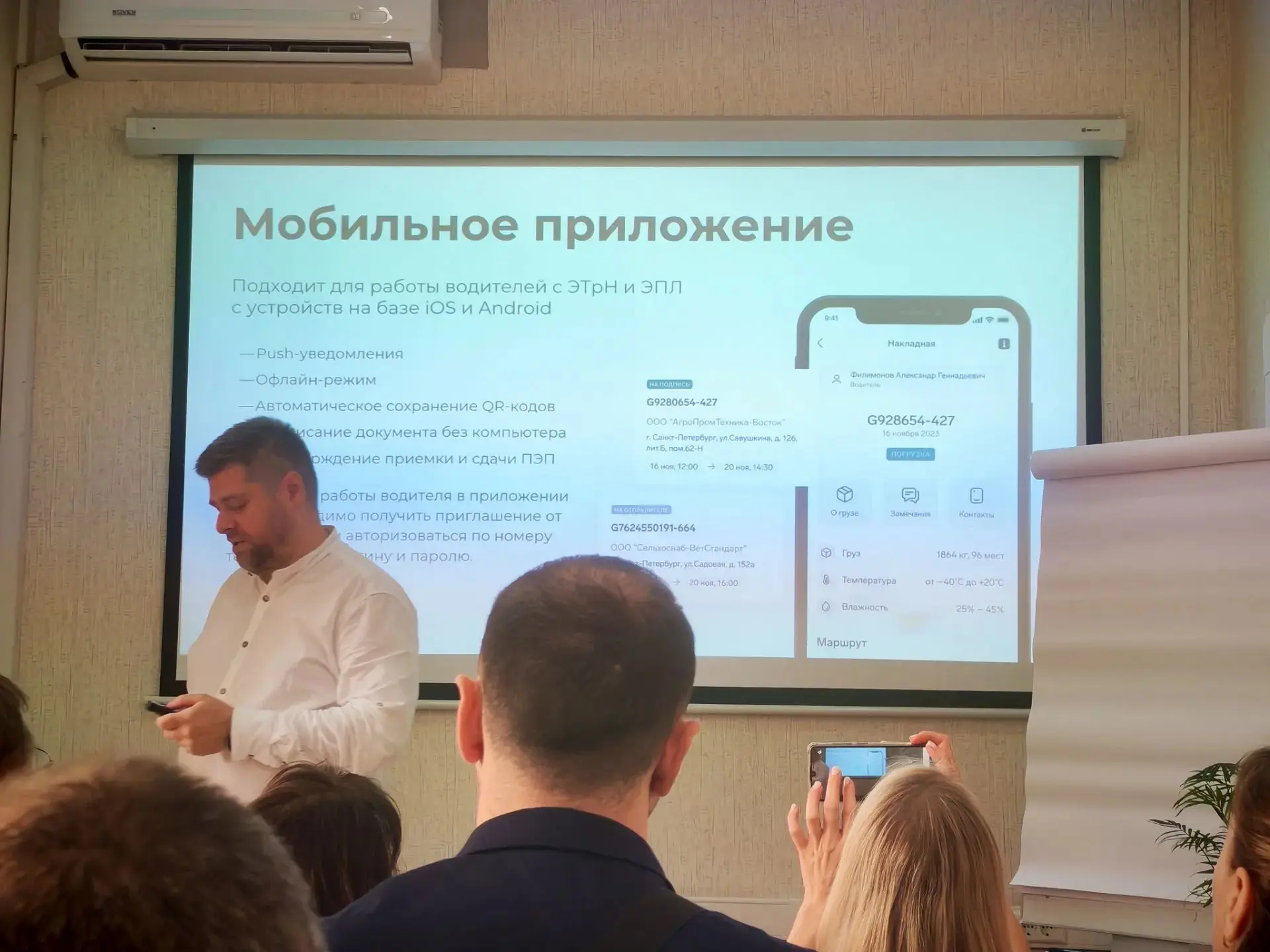 Несколько фото с сегоднянего семинара по Логистике, который прошёл в Мой Бизнес Новочеркасск https:/