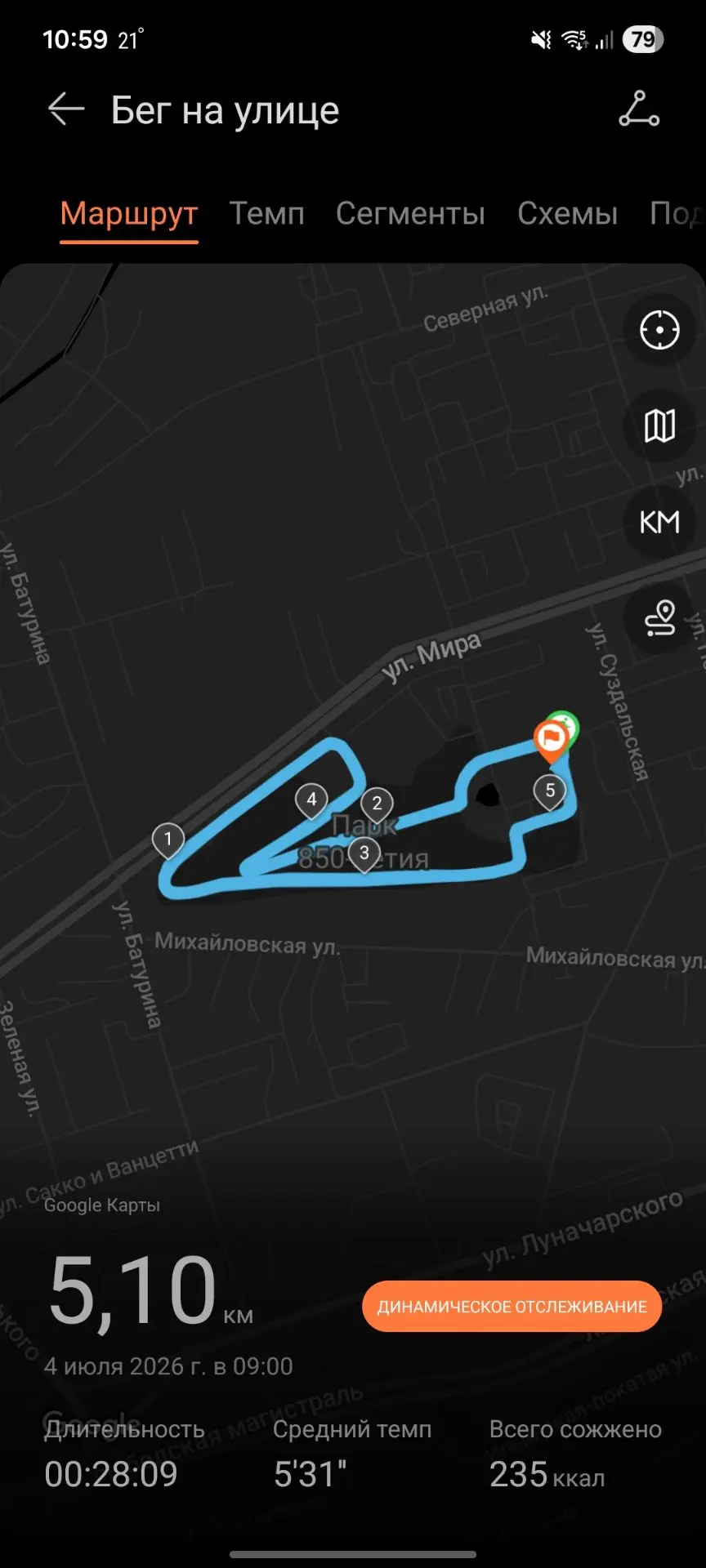 Сегодня были 5 вёрст. Разогнали бегом дождик 😁