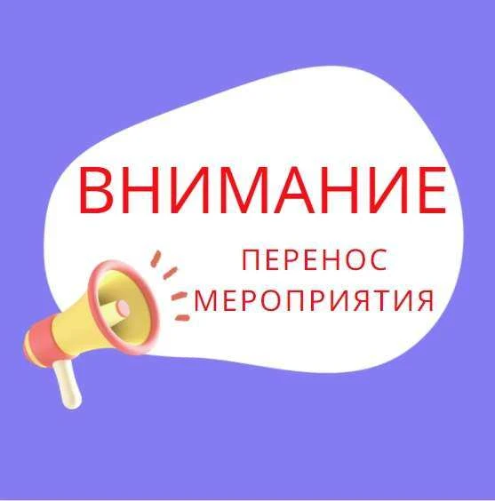 ⚡️ВНИМАНИЕ! 16 мая отменяются приемные испытания по специальности "Хореография" в связи с отъездом п