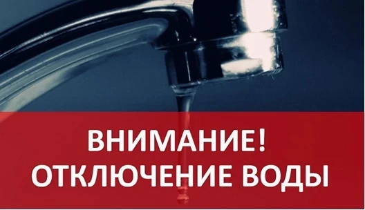 МУП «Водоканал муниципального района имени Лазо» информирует!
В рамках реализации инвестиционной про