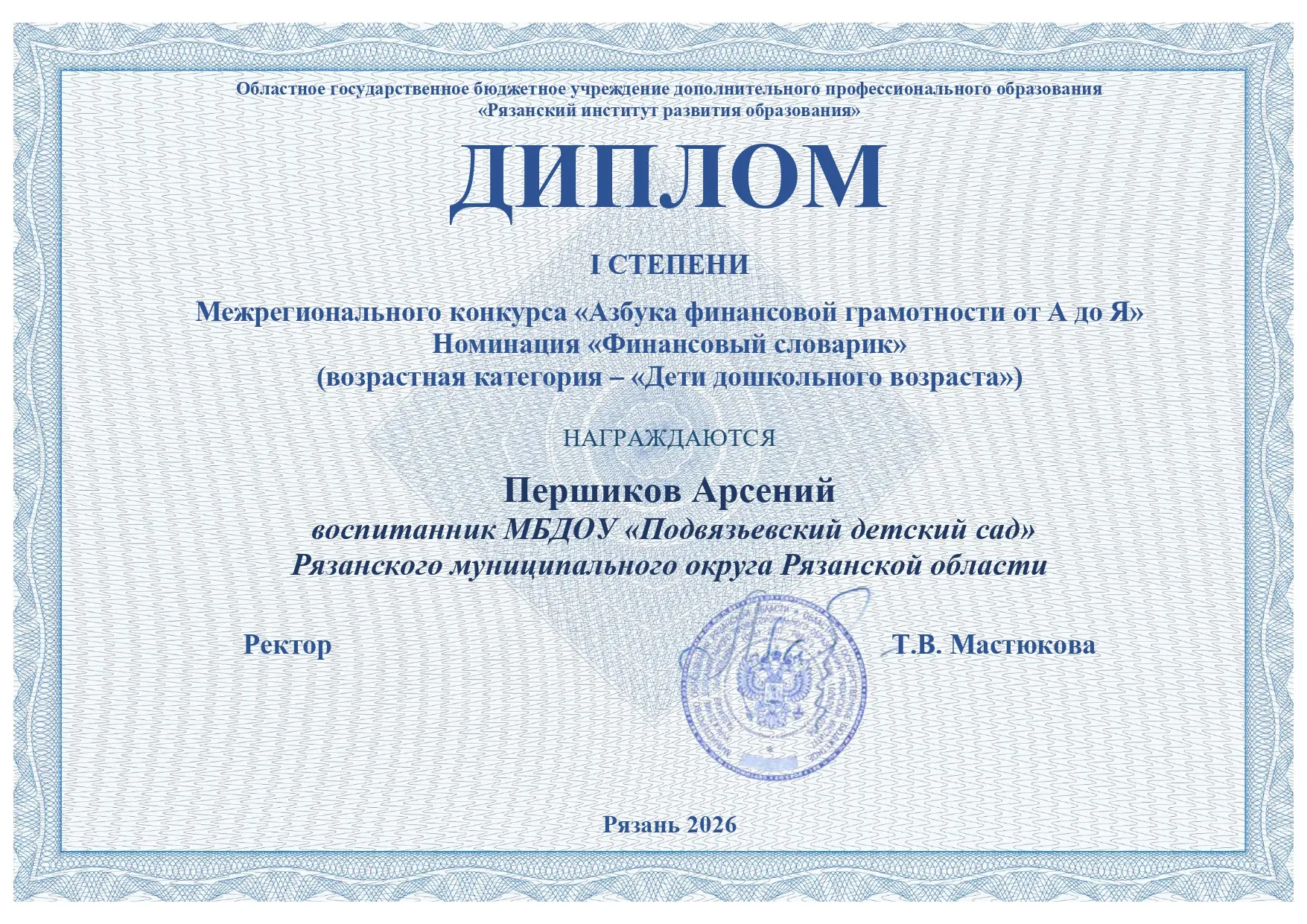 С радостью сообщаем, что воспитанник нашего детского сада Першиков Арсений стал ПОБЕДИТЕЛЕМ 🥇🏆 меж