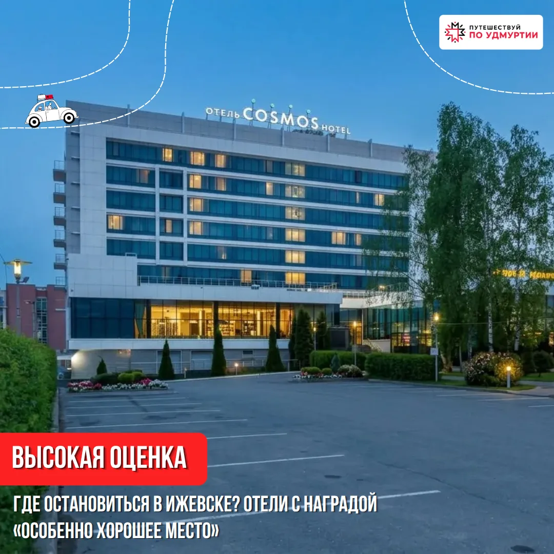 🏫 Выбираете отель, но не знаете, где действительно хорошо? Мы советуем обращать внимание на места, 