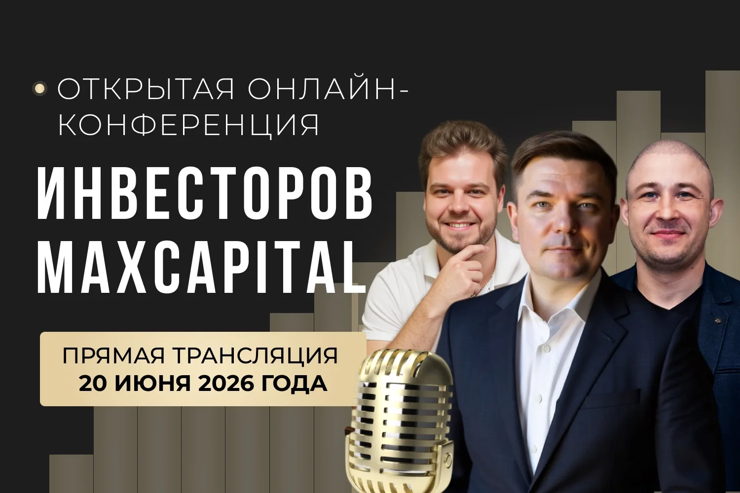 Как не упустить возможности для формирования и роста капитала во втором полугодии 2026 года?

Мир ме