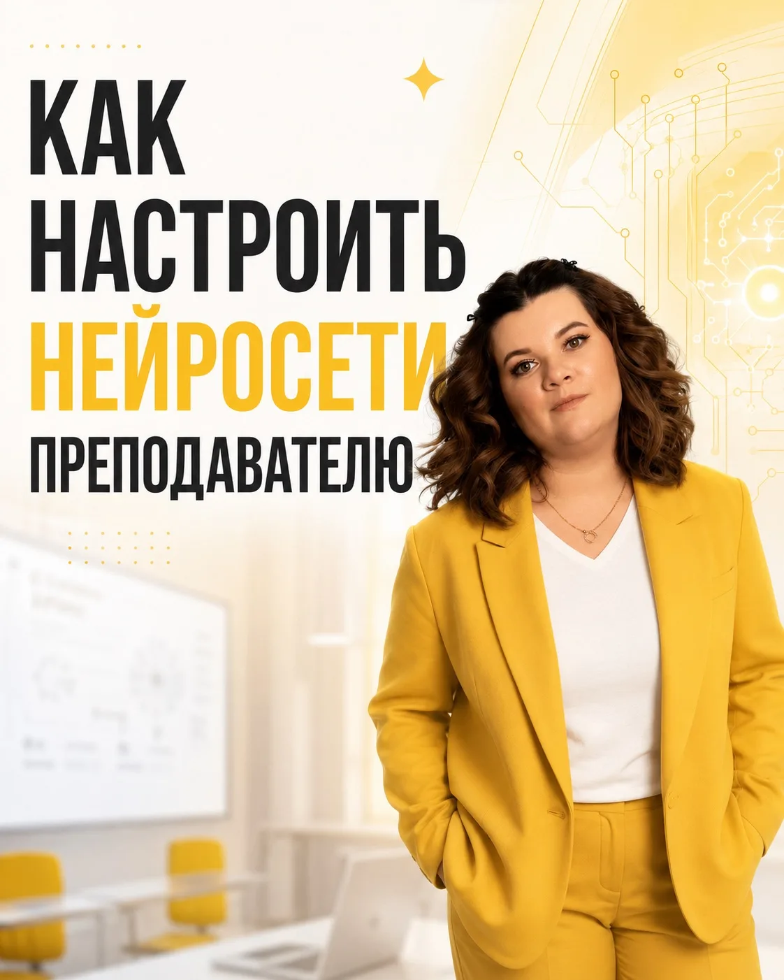 Нейросети уже везде.
 А у преподавателя снова вопрос: «И когда мне во всём этом разбираться?» 😅

По