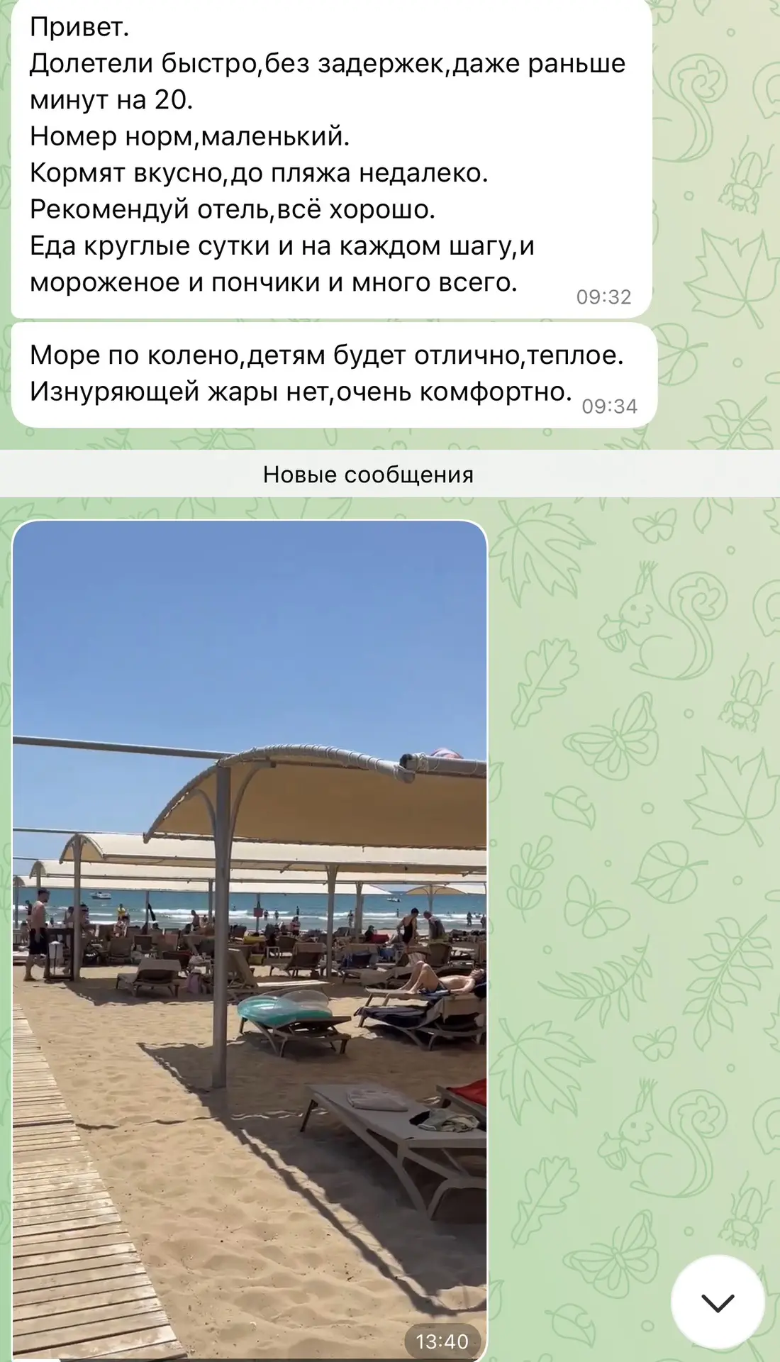 🇹🇷Турция 
🏨Calimera Hane Garden Hotel 5*

Спасибо за отзыв🌸