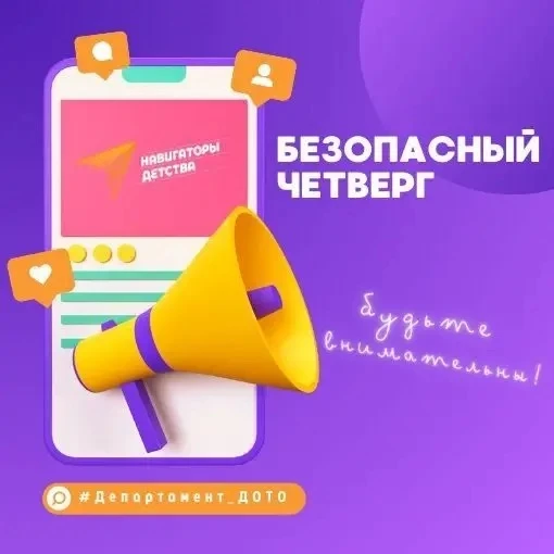 🔶 Принципы безопасного поведения в сети.

Уважаемые родители!

Для Вас подготовили инфографику о пр