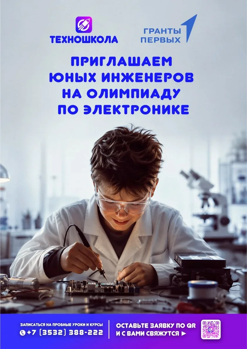 ‼️Пришло время инженеров‼️🚀🚀🚀Центр современного детского образования Техношкола техношкола56.рф
 