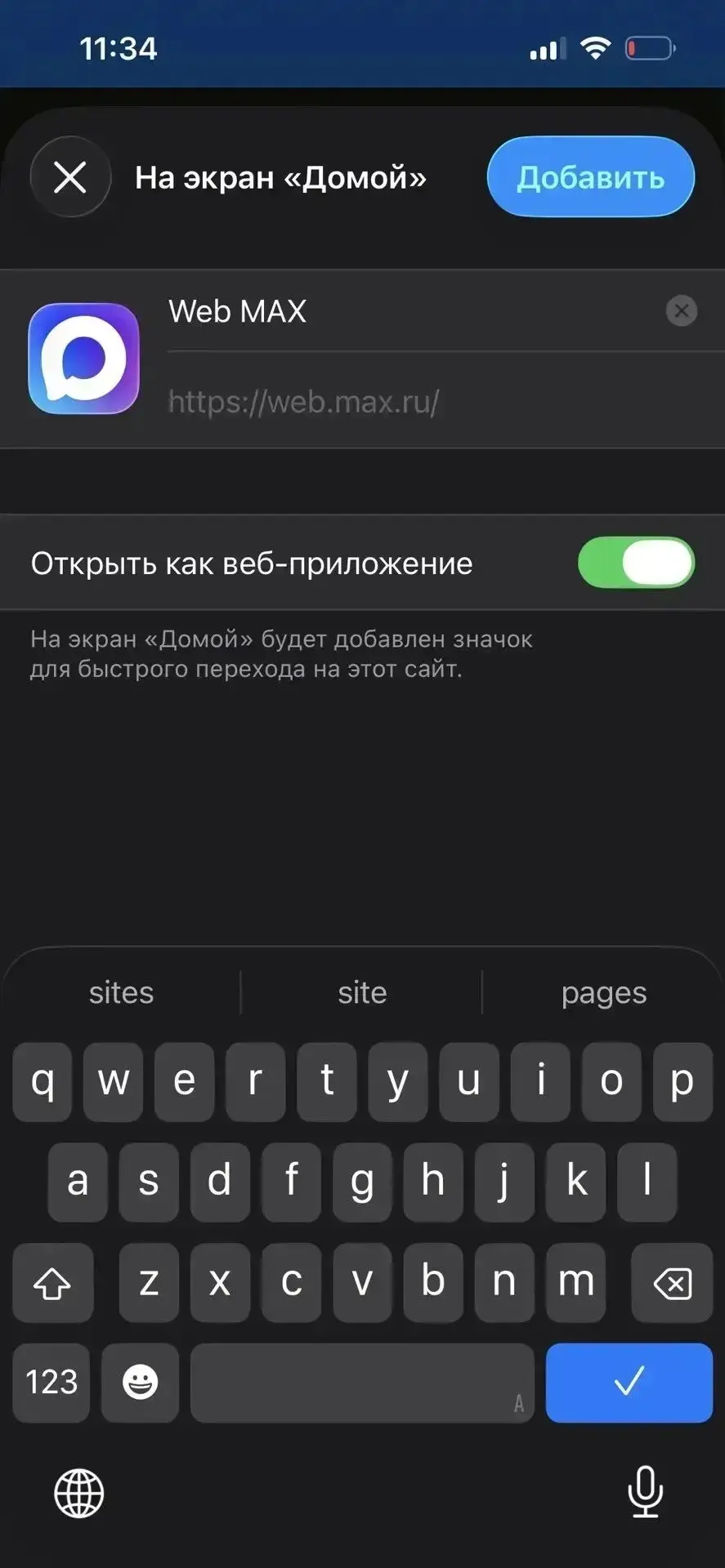 ❓️ВОПРОС: Как вернуть уведомления в МАХе на устройствах Apple?

✏️ ОТВЕТ:

1. Сначала авторизуйтесь 