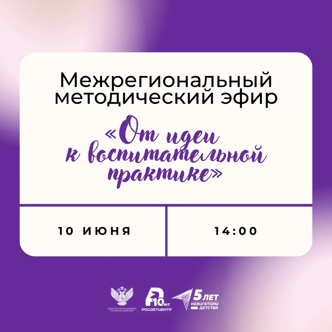 На Ваш телефон пришло новое сообщение, посмотрите — это важно 🙌

Приглашаем принять участие в межре