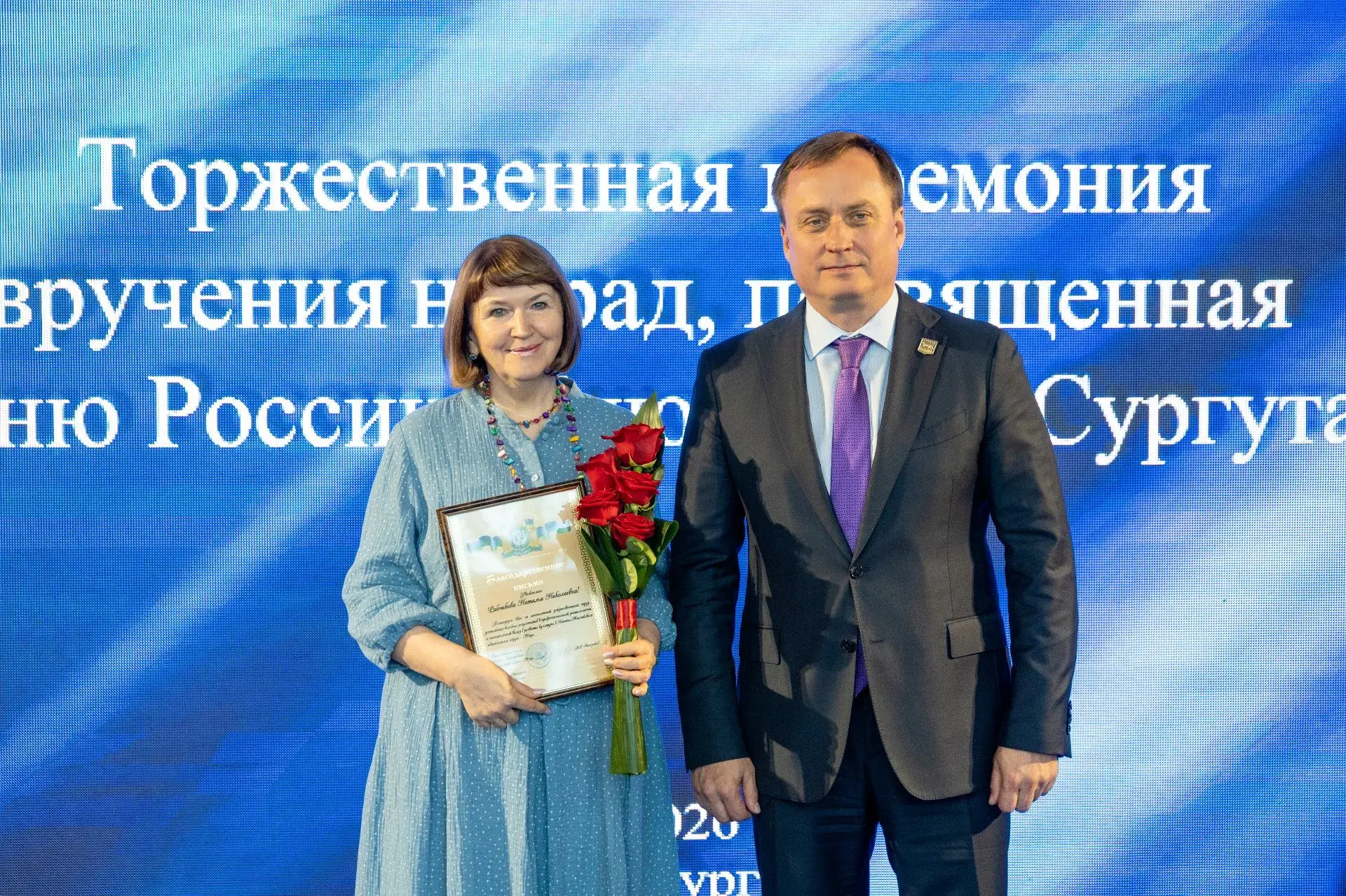 Поздравляем!

В преддверии Дня города Наталья Николаевна Рябчикова, заместитель директора по общим в