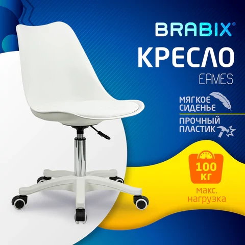 Кресло стул BRABIX "Eames MG-310 PL", пластик белый, экокожа белая

✅  Код товара 532926
✅  Материал