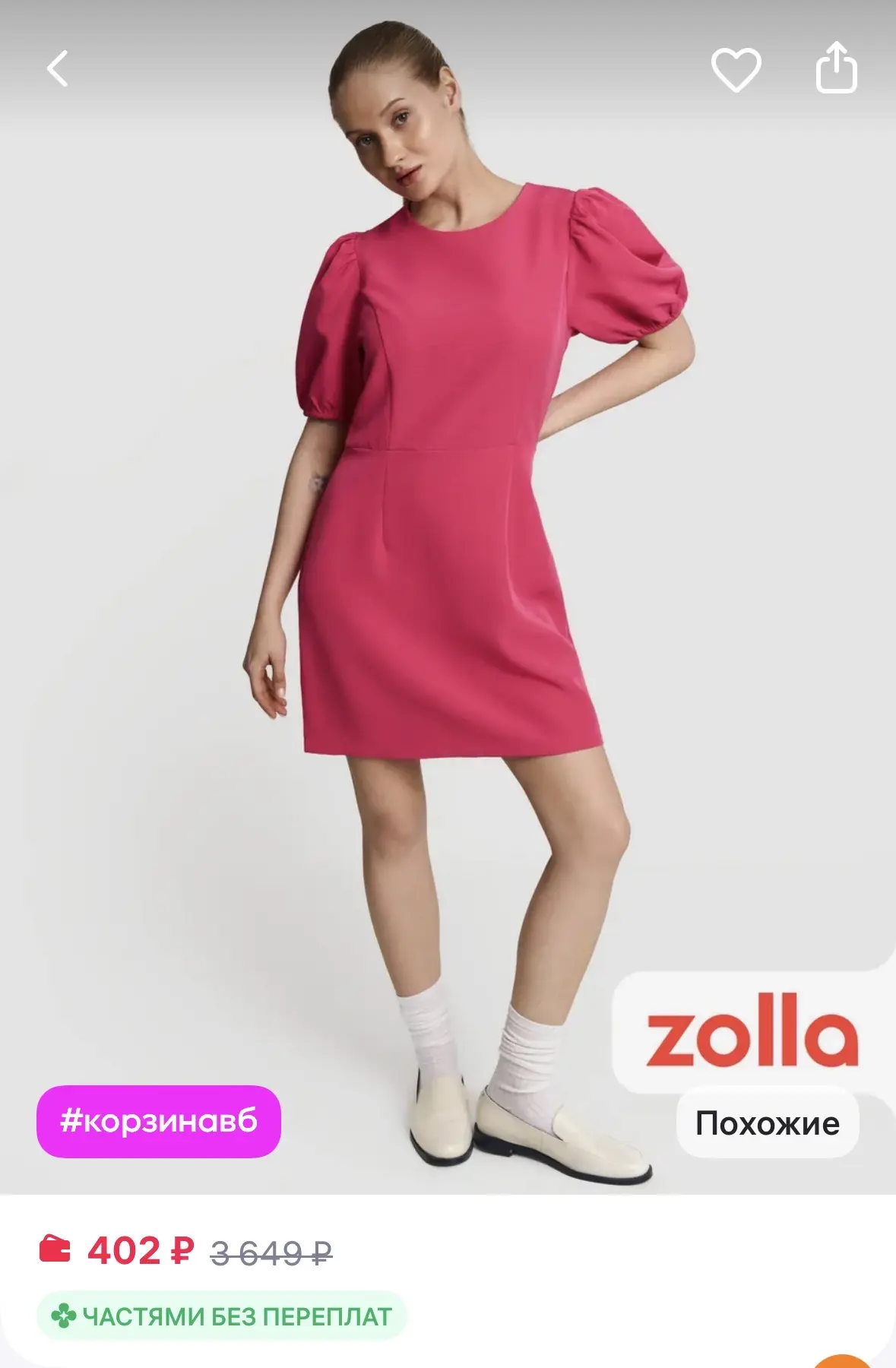 Распродажа платьев Zolla на Wildberries 🔥 
Очень большие скидки 

🔗 Ссылки: 
🩷 Короткое розовое
h