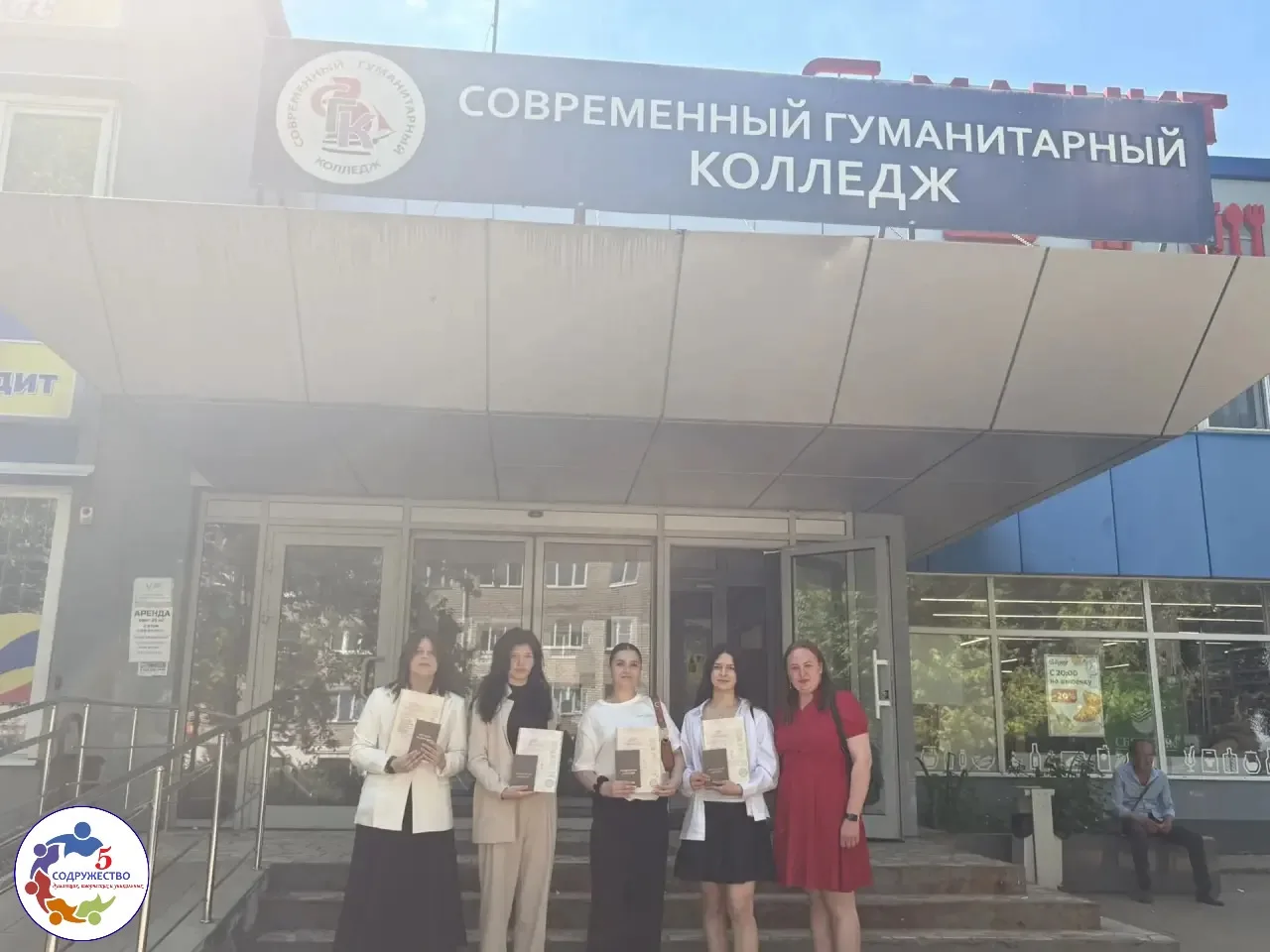 Ура! Наши ученицы — вожатые!

🔥Наши девчонки получили дипломы вожатых в Современном гуманитарном ко