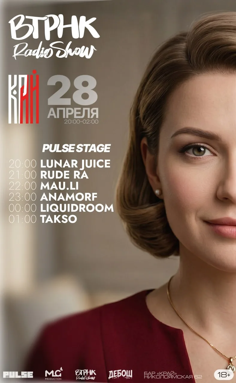BTPHK Radio Show
28 апреля с 20:00 до 02:00

⚡️ Привет! Уже завтра мы встретимся с вами в баре «Край