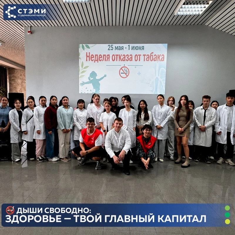 Студенты Саянского техникума СТЭМИ сделали важный шаг к осознанной жизни! В рамках Всероссийской акц