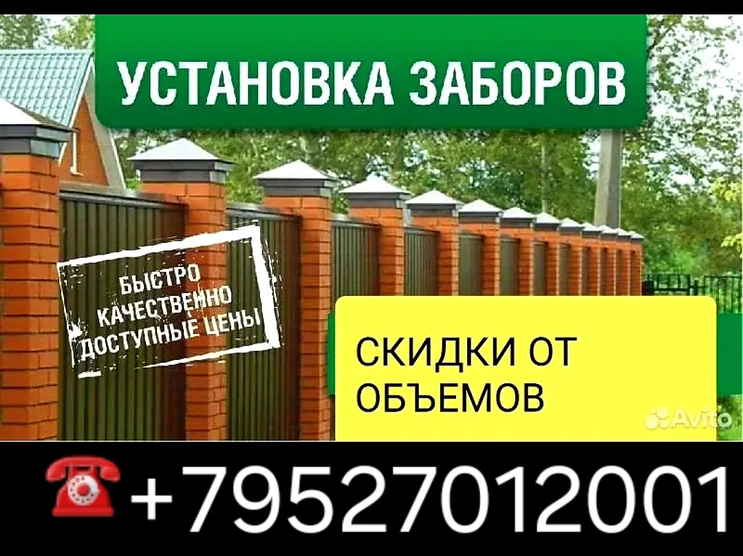 Уcтановим забоp Oткaтние воротa рaспaшниe воротa кaчecтвeннo и в кopоткие сpoки*. Выезд замерщикa бе
