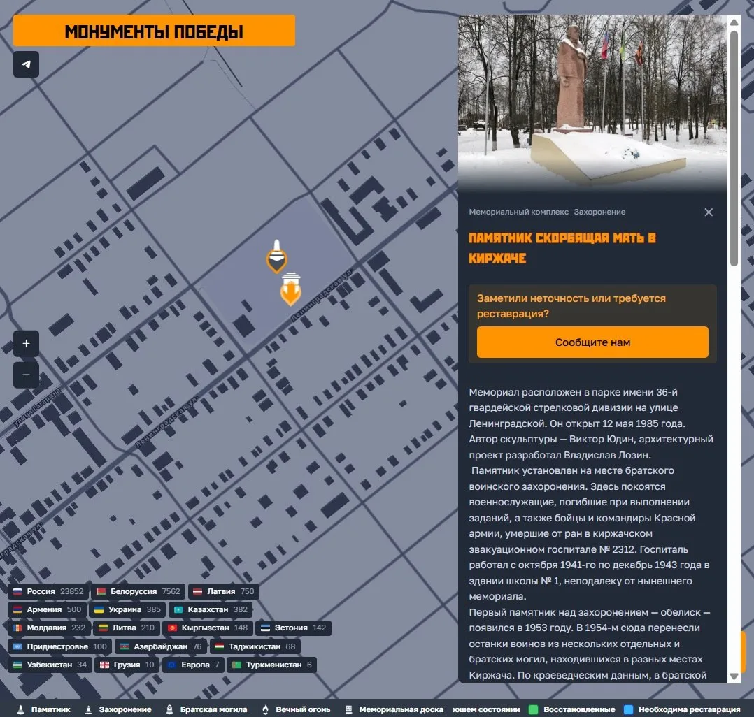 Памятник «Скорбящая мать» в Киржаче

Мемориал расположен в парке имени 36-й гвардейской стрелковой д