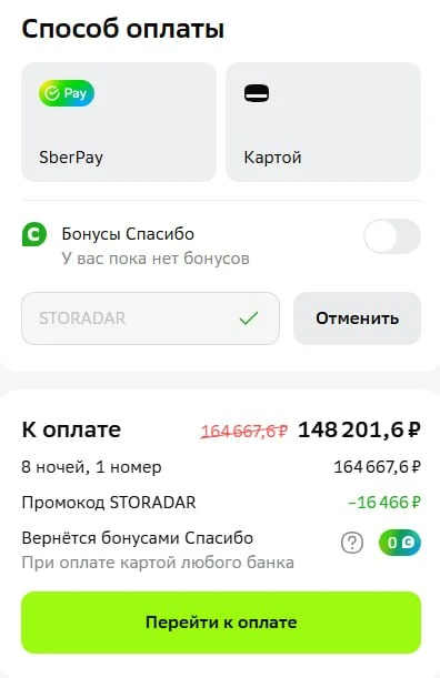 Заработало! -20% на отели в Отелло

Проверено. Починено. На здоровье.

Промокод: STORADAR
Бронироват
