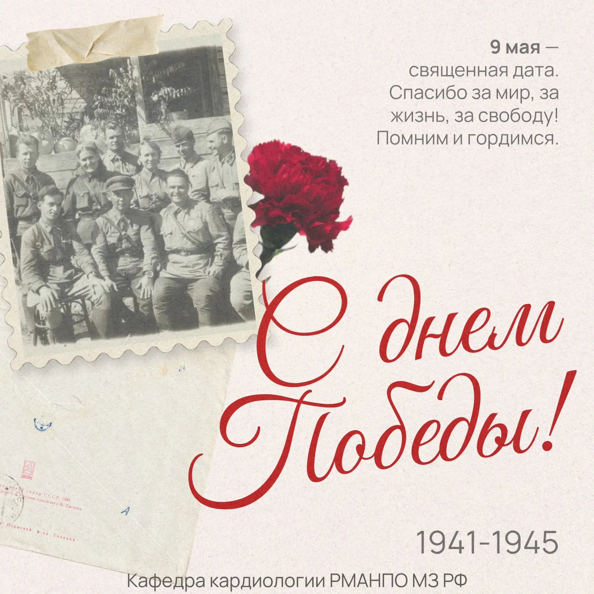 9 Мая — особая дата в истории нашей страны. День, когда радость Победы переплетается с глубокой благ