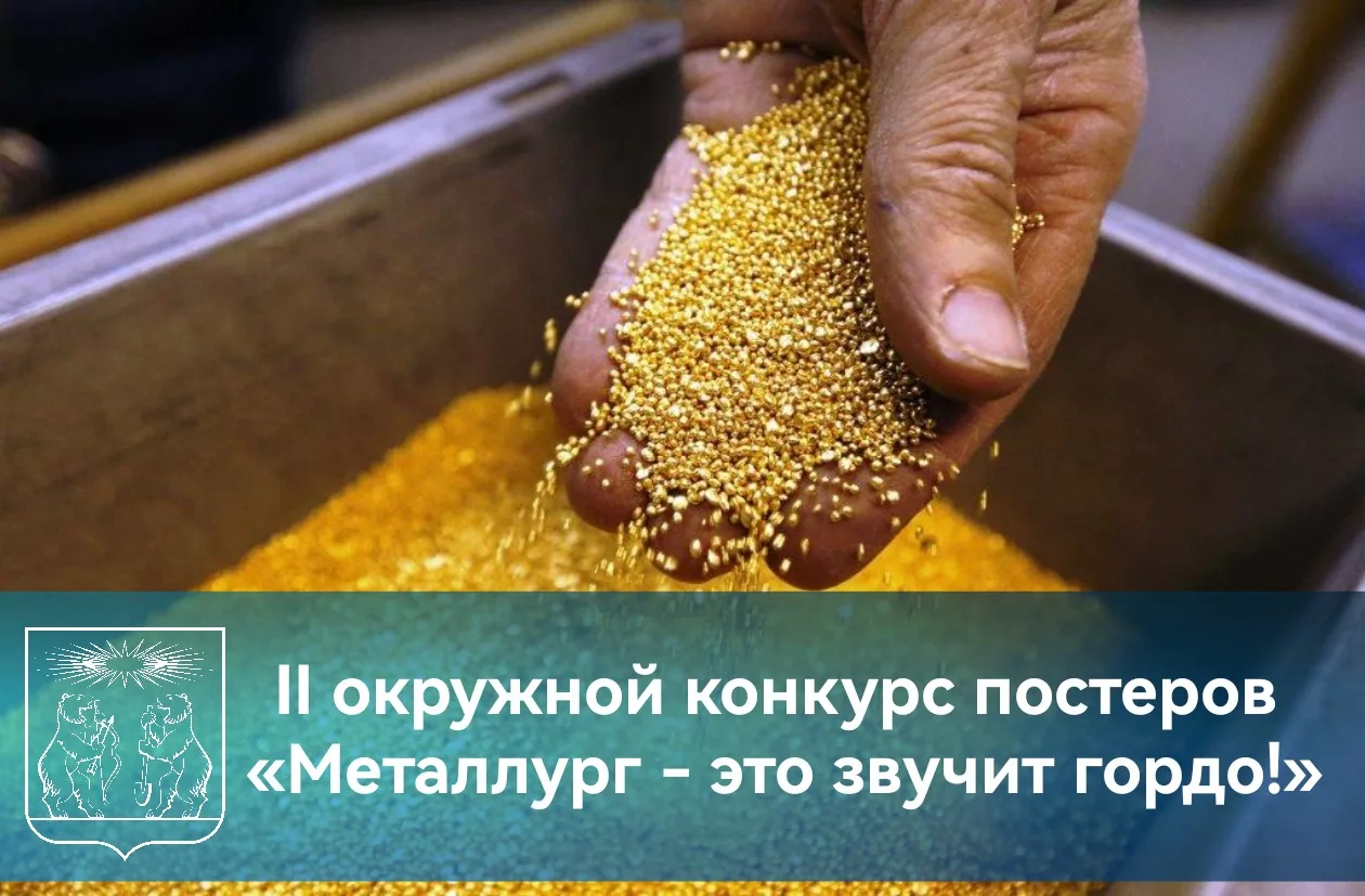 🔥 Сталь характера и золото рук: Северо-Енисейский Детско-юношеский центр запустил II окружной конку