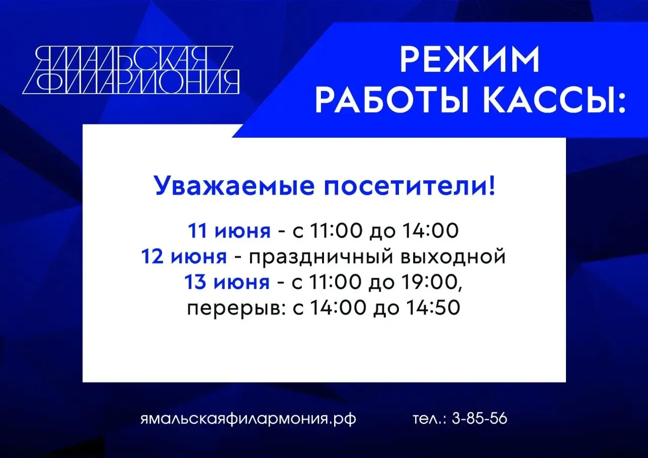 📌 Режим работы кассы на ближайшие выходные: