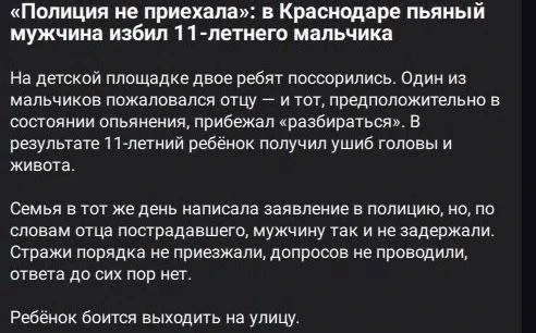 ⚠️В дежурную часть Управления МВД России по городу Краснодару поступило сообщение о том, что на улиц