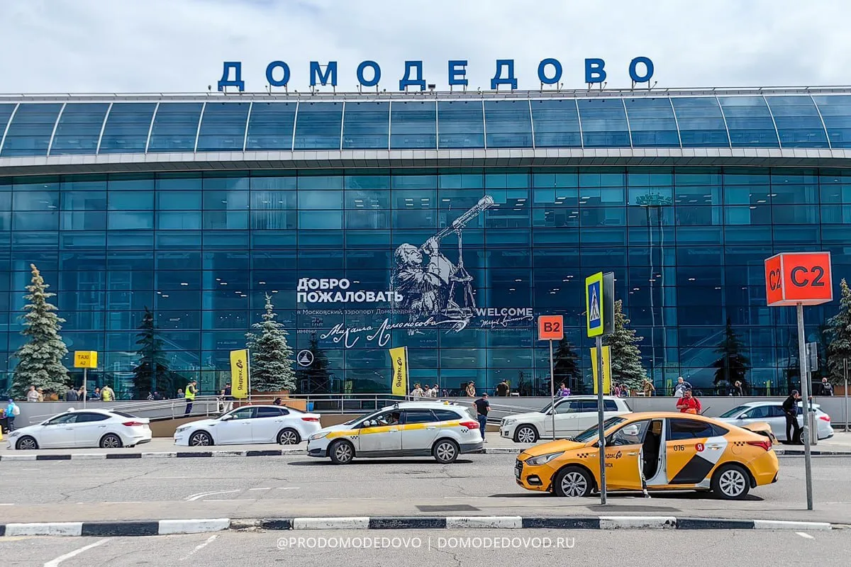 Несколько новостей, касающихся аэропорта Домодедово.

1. В аэропорту пройдет очередная реорганизация