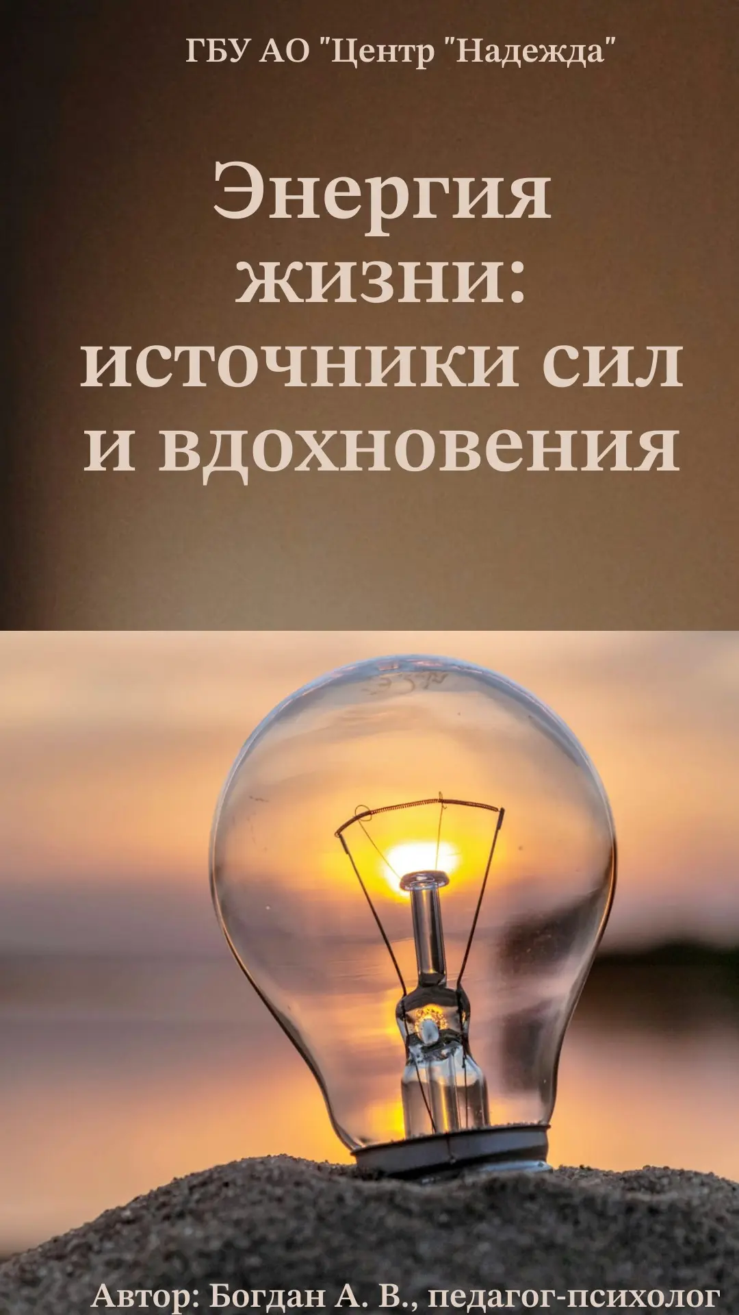 В какой‑то момент почти каждый из нас ловит себя на мысли: «Откуда эта усталость? Почему даже привыч
