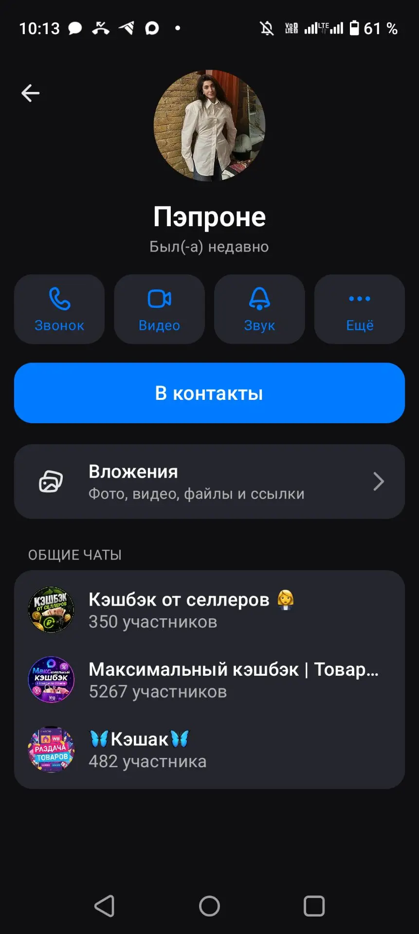 Хороший менеджер, сотрудничать с ней одно удовольствие😉
Брала термощуп и кеш упал в срок))