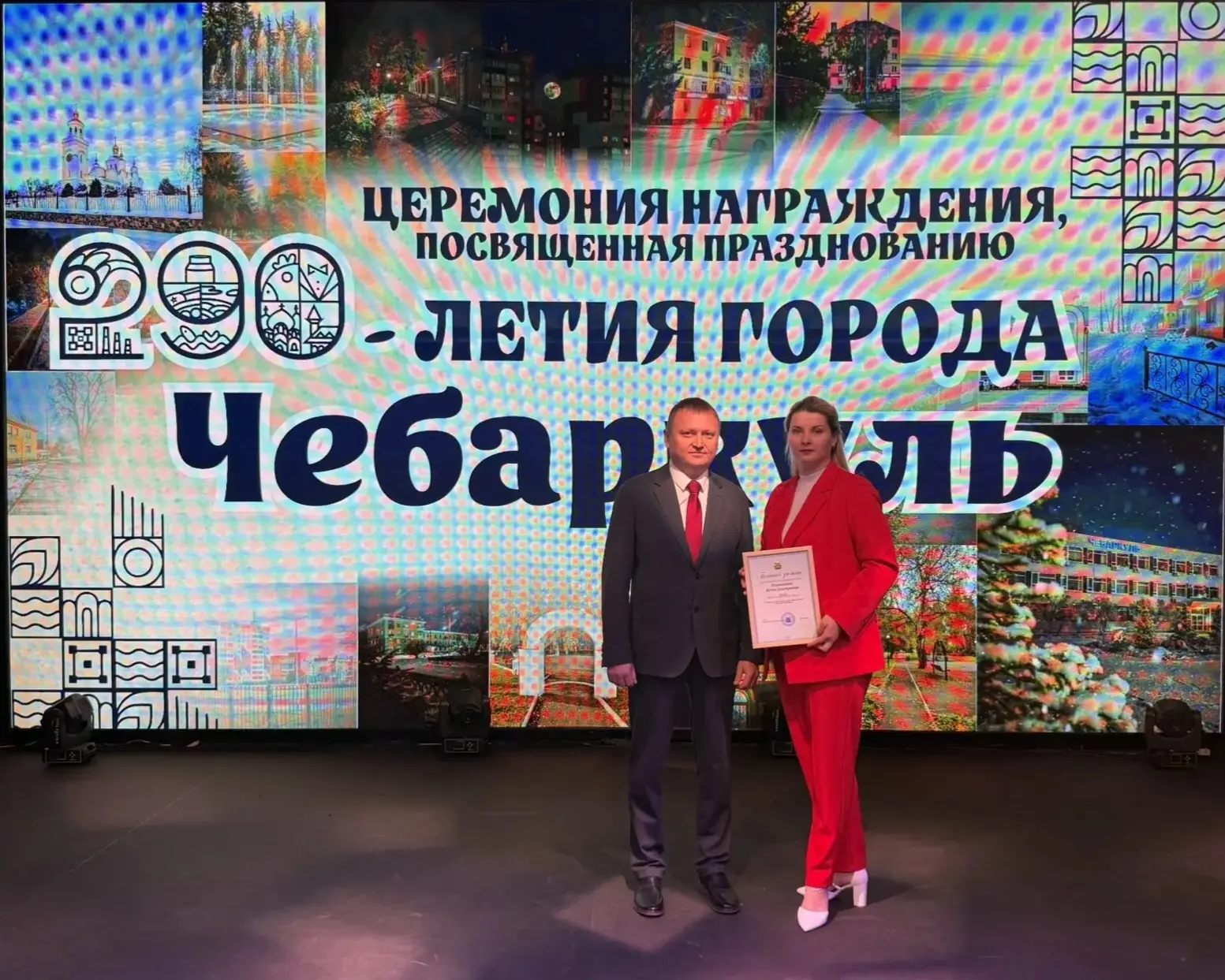 11 июня, на кануне празднования 290-летия Чебаркуле, в Центре досуга им.Горького состоялась церемони