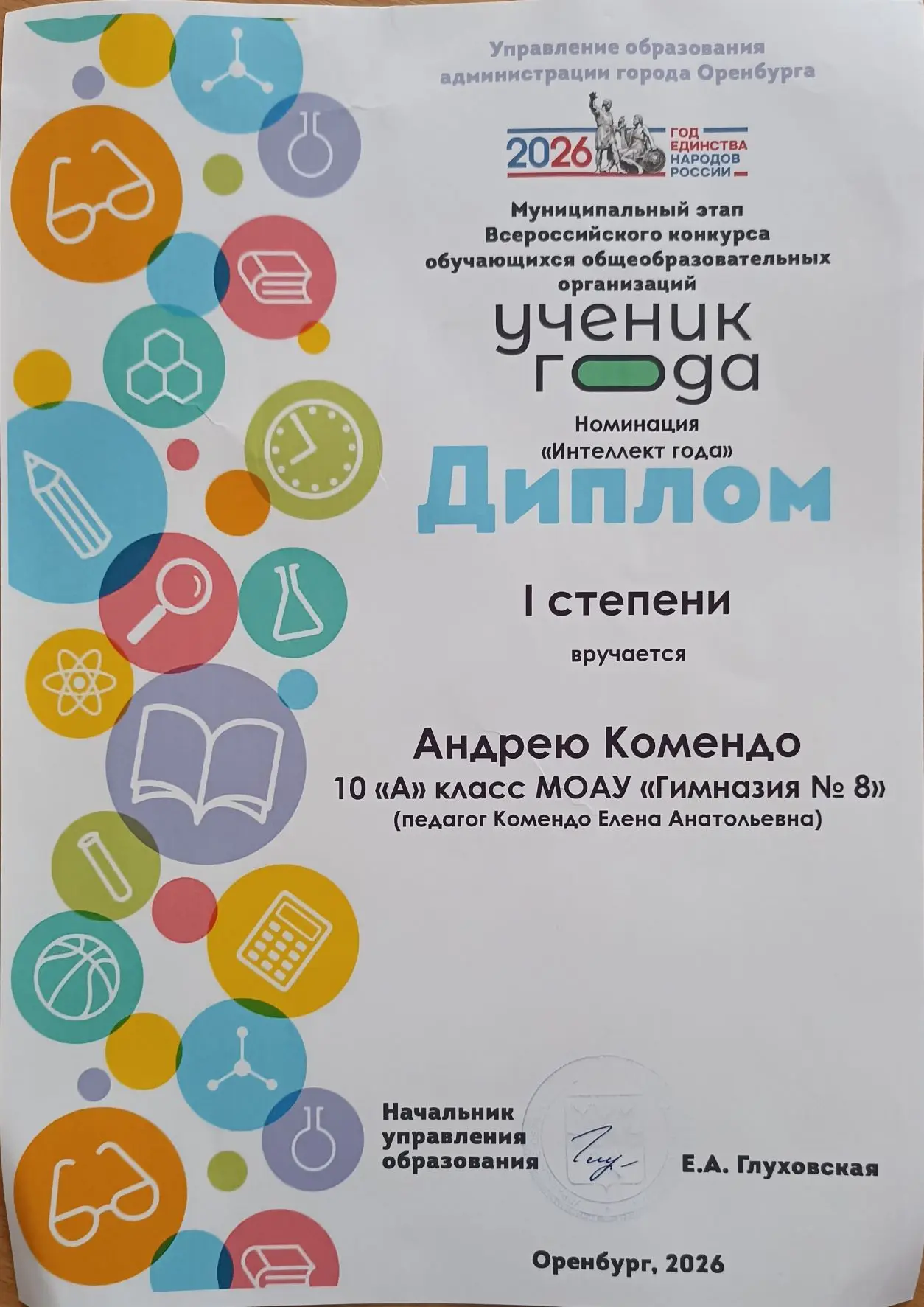 С гордостью сообщаем, что в муниципальном этапе Всероссийского конкурса обучающихся образовательных 