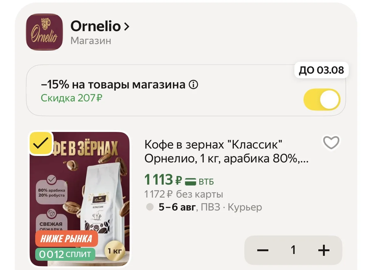 Снова ! -15% в корзине !!!

https://market.yandex.ru/cc/ATrixN?erid=5jtCeReNx12oajzg1LSNT6o

Реклама