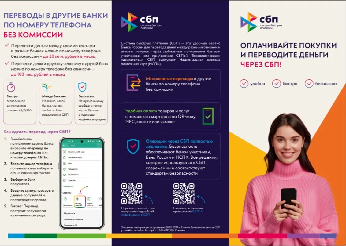 ✨ Переходим на безналичные платежи: Быстро, удобно, современно! ✨

📢 Центр занятости населения г. М
